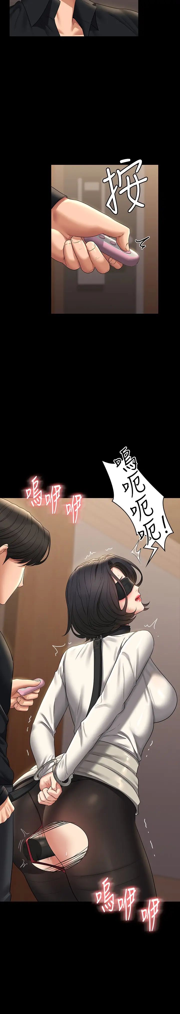 《超级公务员》漫画最新章节第107话 - 我什么事都可以做免费下拉式在线观看章节第【7】张图片