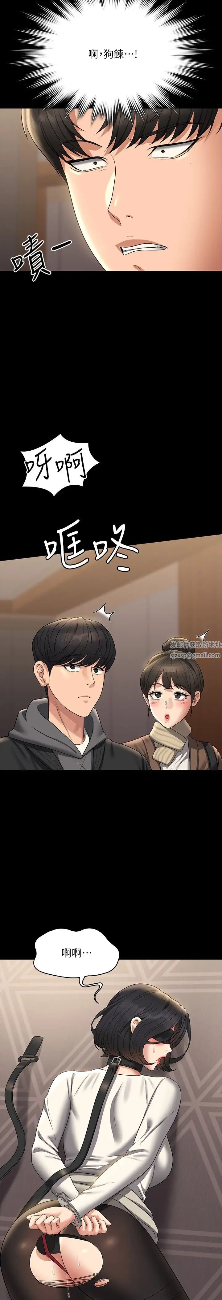 《超级公务员》漫画最新章节第107话 - 我什么事都可以做免费下拉式在线观看章节第【25】张图片