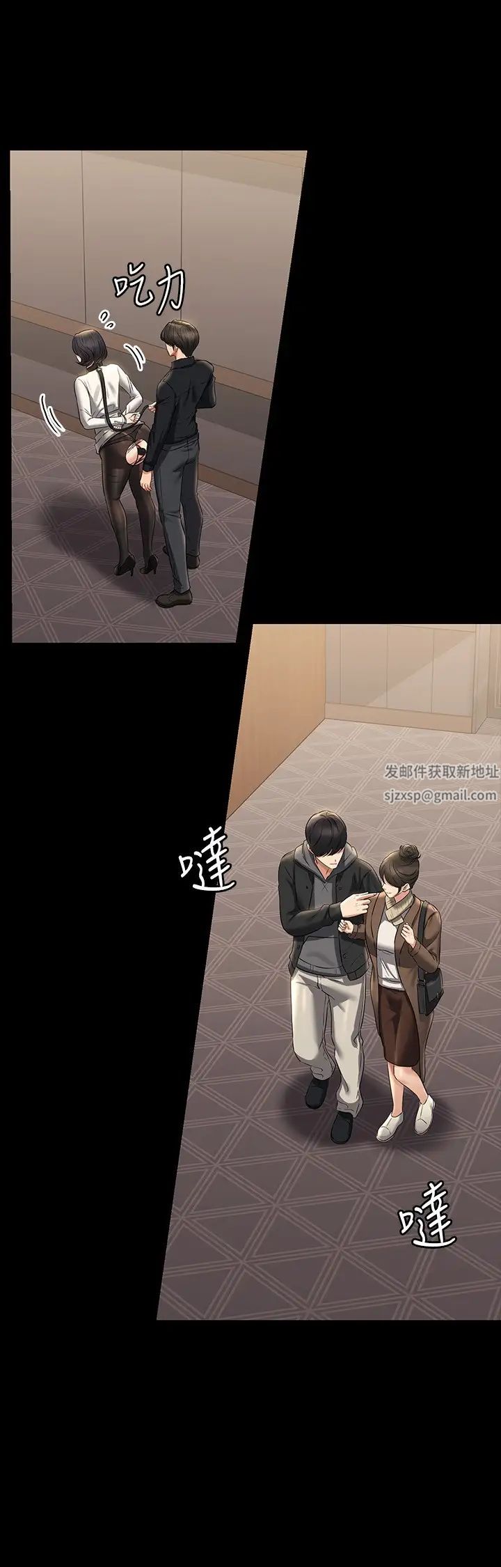 《超级公务员》漫画最新章节第107话 - 我什么事都可以做免费下拉式在线观看章节第【23】张图片