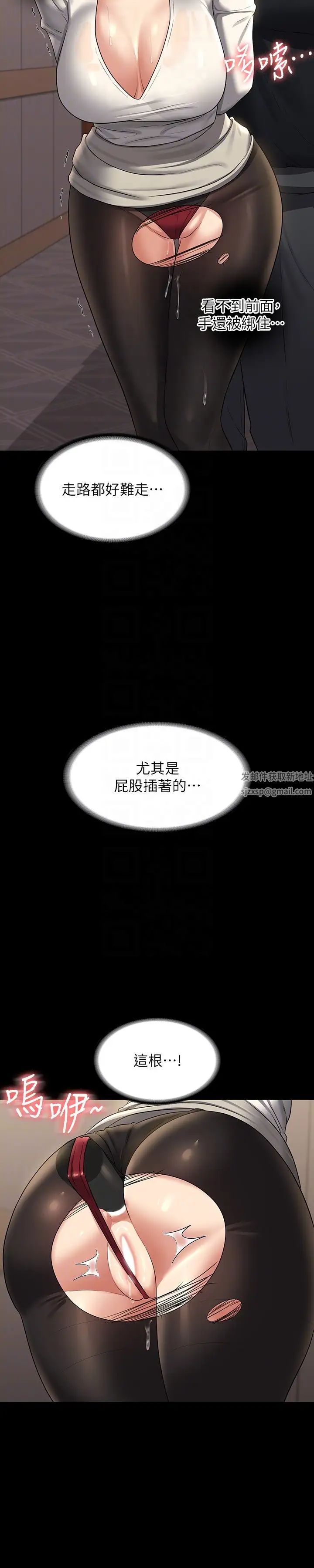 《超级公务员》漫画最新章节第107话 - 我什么事都可以做免费下拉式在线观看章节第【10】张图片