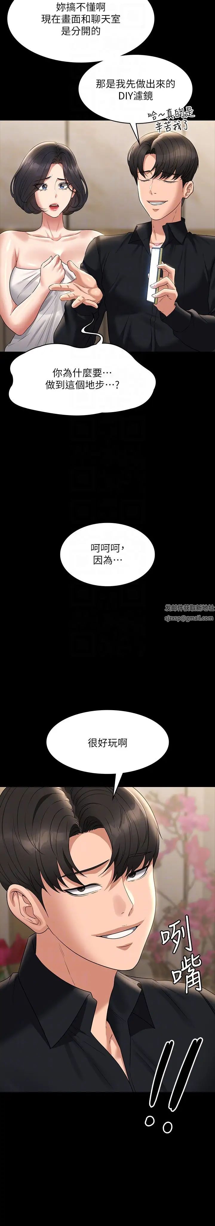 《超级公务员》漫画最新章节第110话 - 千晴，你腰间那个是?免费下拉式在线观看章节第【14】张图片