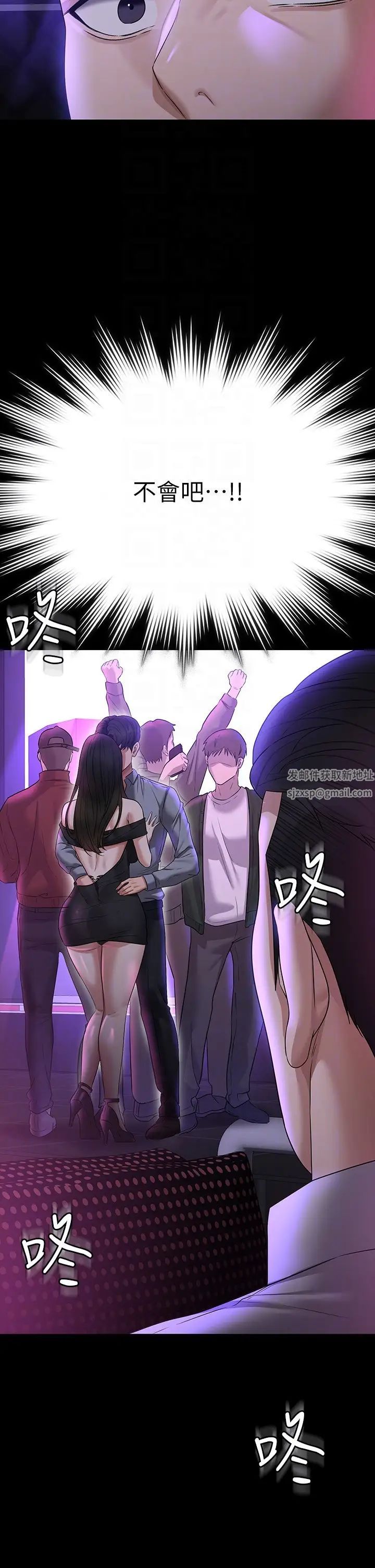 《超级公务员》漫画最新章节第111话 - 勾引男人的夜店女免费下拉式在线观看章节第【32】张图片