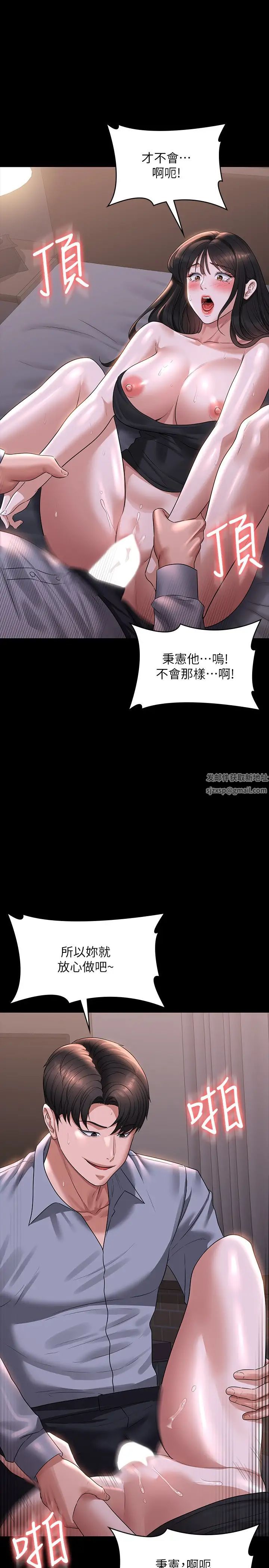 《超级公务员》漫画最新章节第113话 - 越抗拒越刺激免费下拉式在线观看章节第【13】张图片