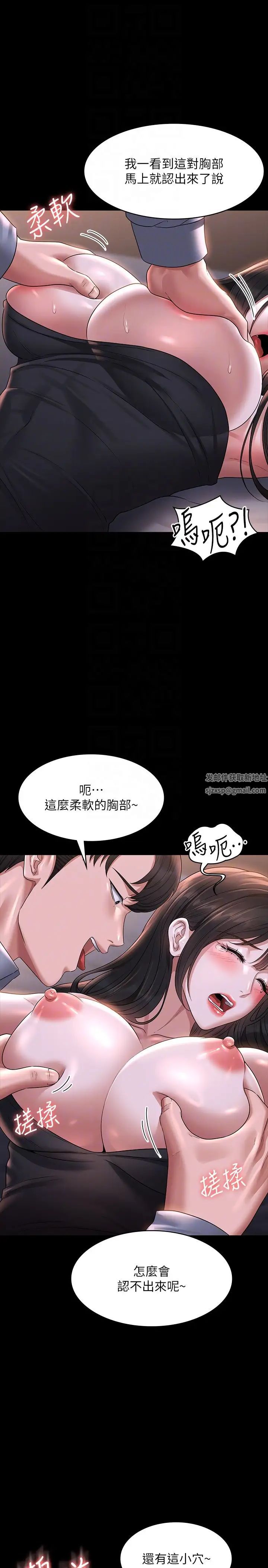 《超级公务员》漫画最新章节第113话 - 越抗拒越刺激免费下拉式在线观看章节第【10】张图片