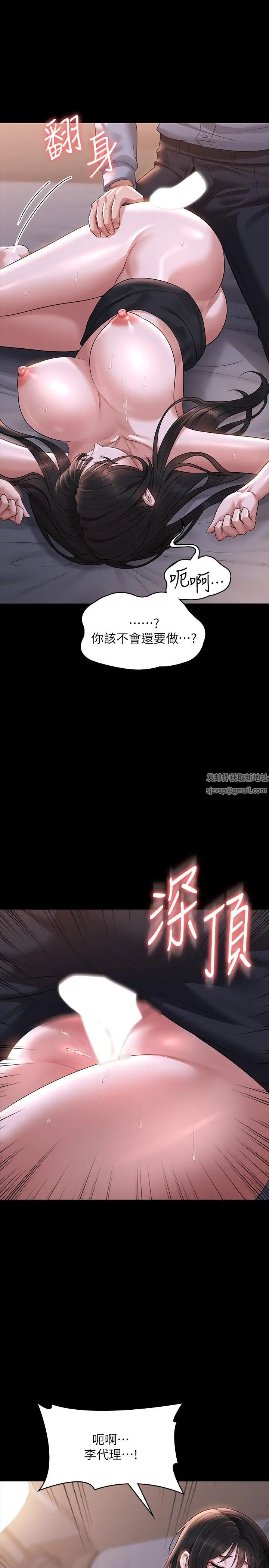 《超级公务员》漫画最新章节第113话 - 越抗拒越刺激免费下拉式在线观看章节第【17】张图片