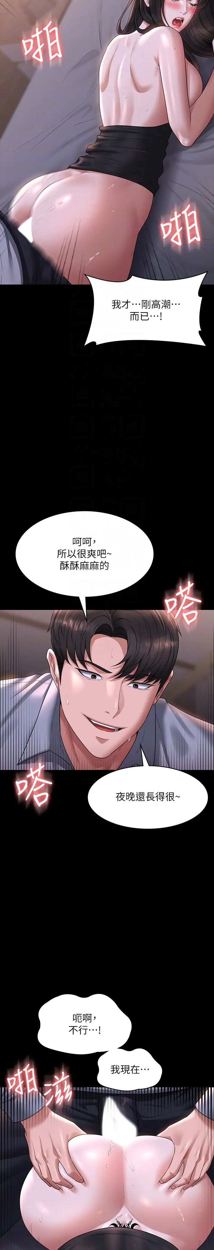 《超级公务员》漫画最新章节第113话 - 越抗拒越刺激免费下拉式在线观看章节第【18】张图片