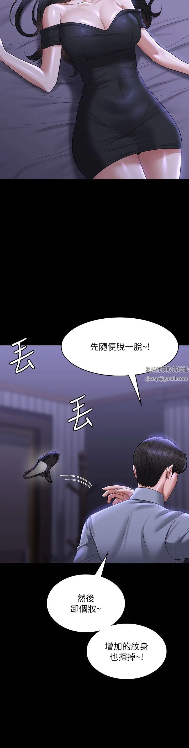 《超级公务员》漫画最新章节第113话 - 越抗拒越刺激免费下拉式在线观看章节第【31】张图片