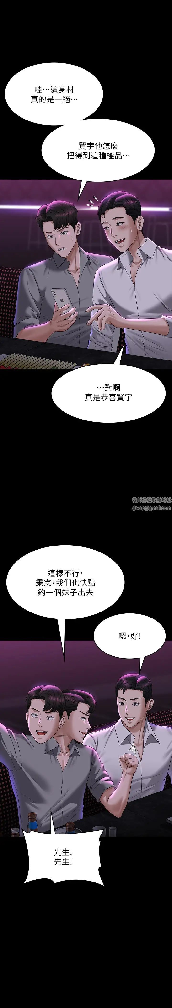 《超级公务员》漫画最新章节第113话 - 越抗拒越刺激免费下拉式在线观看章节第【7】张图片