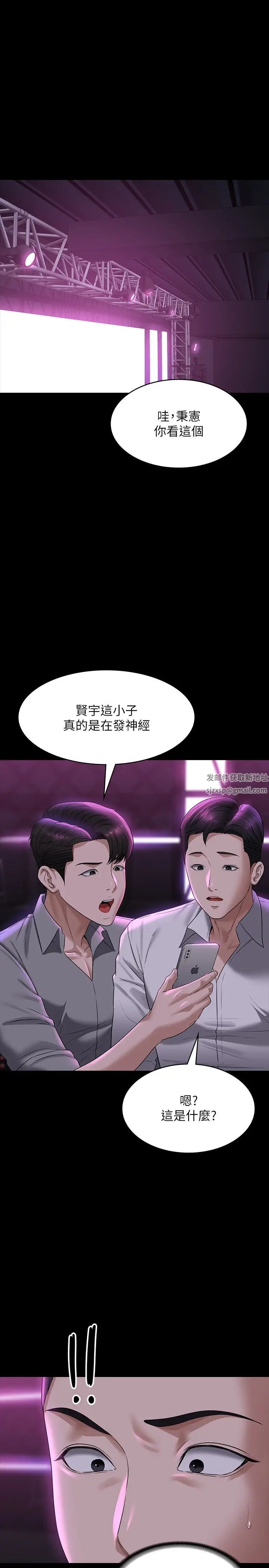 《超级公务员》漫画最新章节第113话 - 越抗拒越刺激免费下拉式在线观看章节第【4】张图片