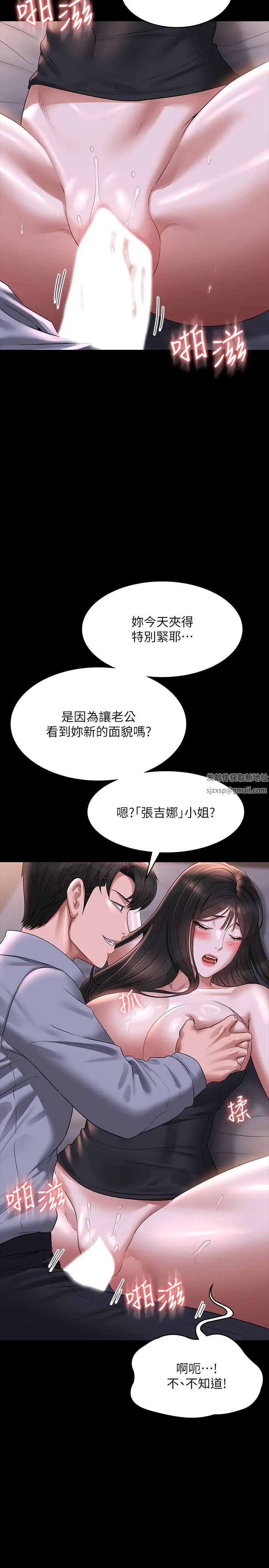 《超级公务员》漫画最新章节第113话 - 越抗拒越刺激免费下拉式在线观看章节第【11】张图片