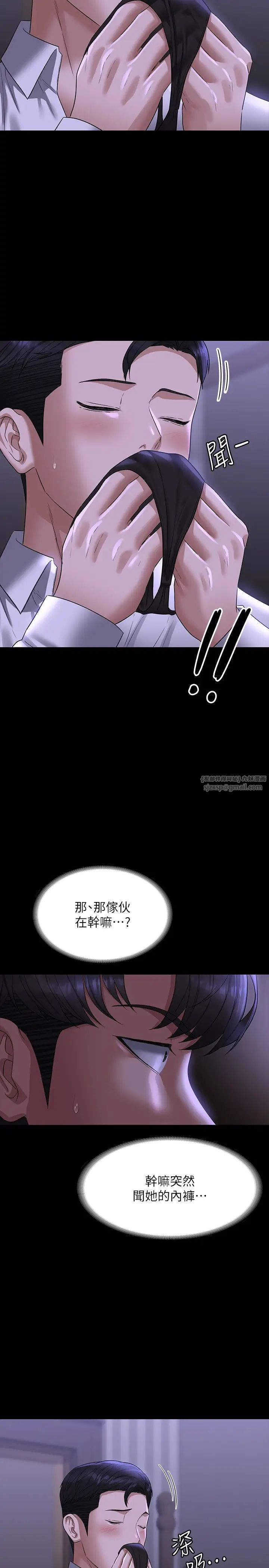 《超级公务员》漫画最新章节第114话 - 肖想别人女人的秉宪免费下拉式在线观看章节第【8】张图片