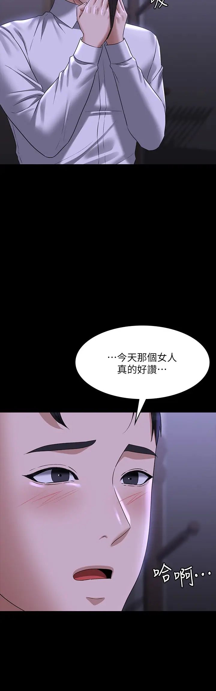 《超级公务员》漫画最新章节第114话 - 肖想别人女人的秉宪免费下拉式在线观看章节第【9】张图片