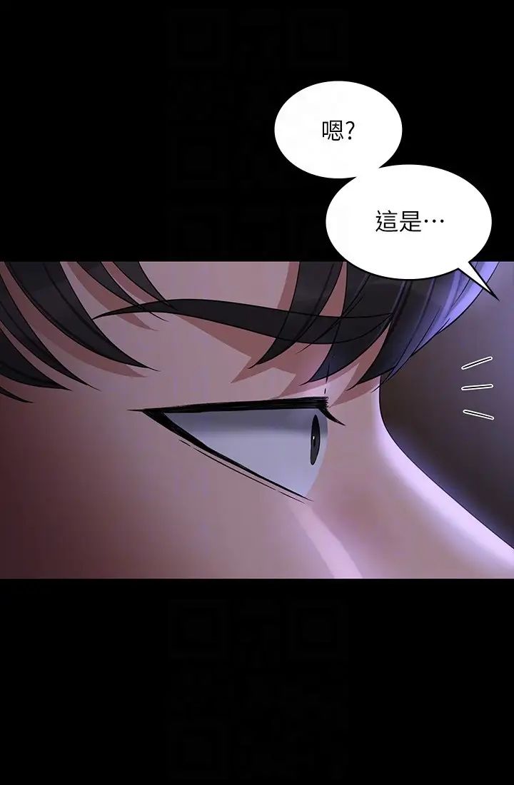 《超级公务员》漫画最新章节第114话 - 肖想别人女人的秉宪免费下拉式在线观看章节第【6】张图片