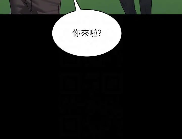 《超级公务员》漫画最新章节第114话 - 肖想别人女人的秉宪免费下拉式在线观看章节第【22】张图片