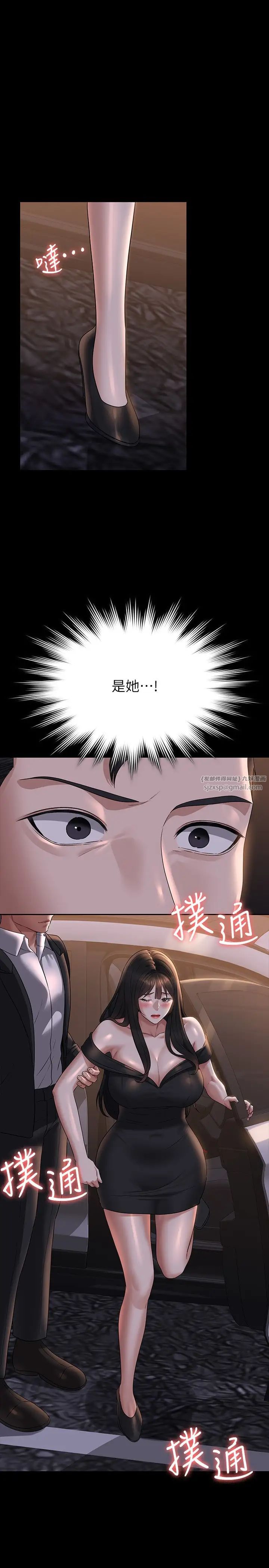 《超级公务员》漫画最新章节第115话 - 倩晴大胆的野外PLAY免费下拉式在线观看章节第【1】张图片