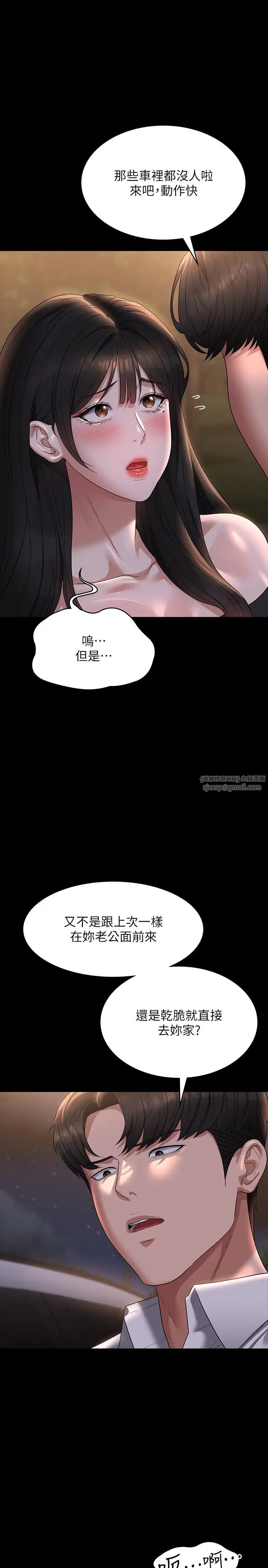 《超级公务员》漫画最新章节第115话 - 倩晴大胆的野外PLAY免费下拉式在线观看章节第【5】张图片