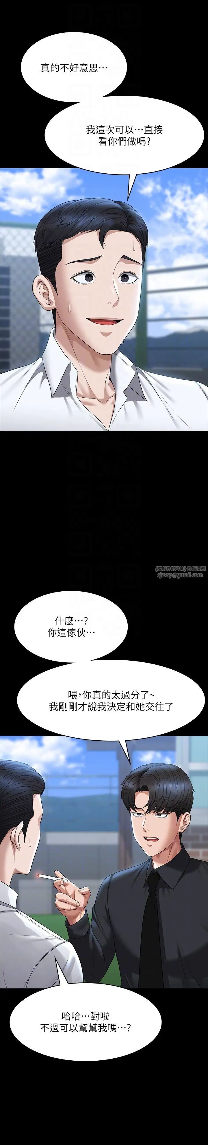 《超级公务员》漫画最新章节第116话 - 被老公偷拍情色影片免费下拉式在线观看章节第【10】张图片