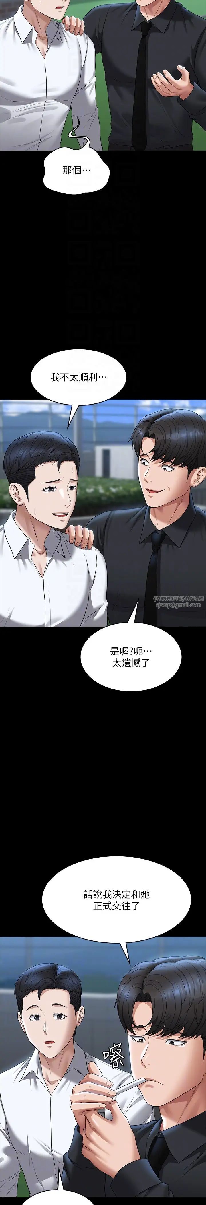 《超级公务员》漫画最新章节第116话 - 被老公偷拍情色影片免费下拉式在线观看章节第【6】张图片