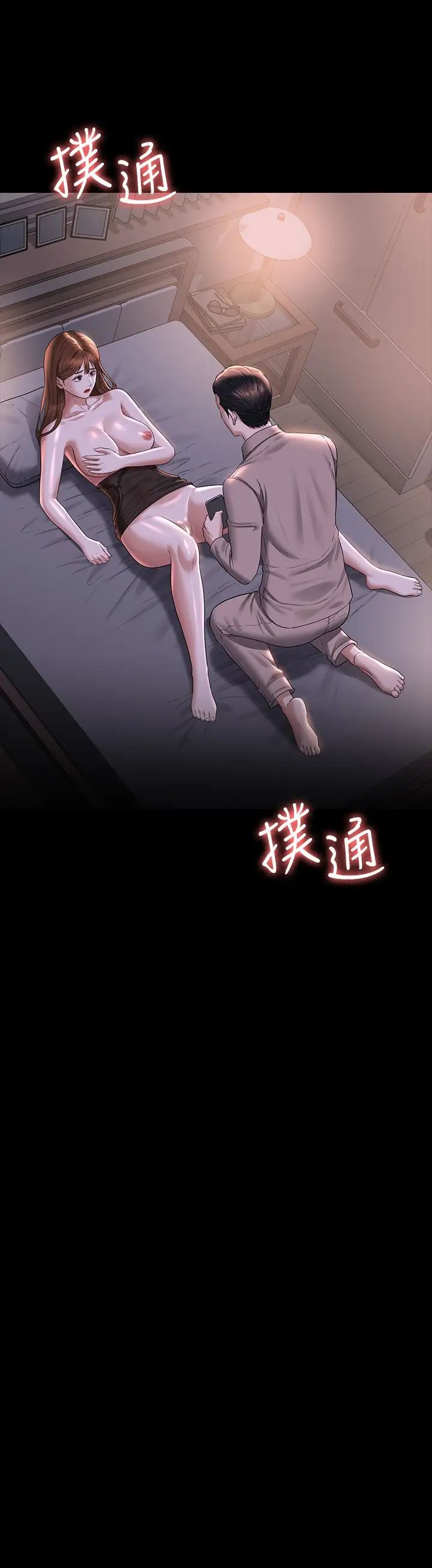 《超级公务员》漫画最新章节第116话 - 被老公偷拍情色影片免费下拉式在线观看章节第【35】张图片