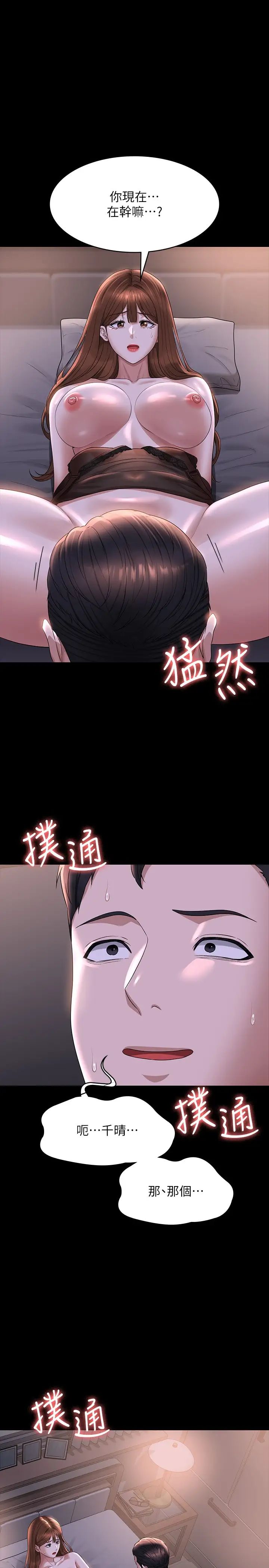 《超级公务员》漫画最新章节第117话 - 在沙滩上大胆露出免费下拉式在线观看章节第【1】张图片