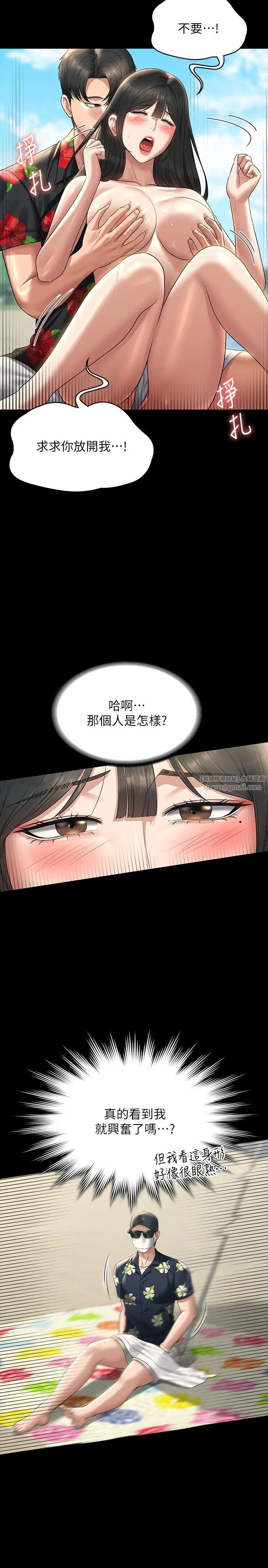 《超级公务员》漫画最新章节第117话 - 在沙滩上大胆露出免费下拉式在线观看章节第【27】张图片