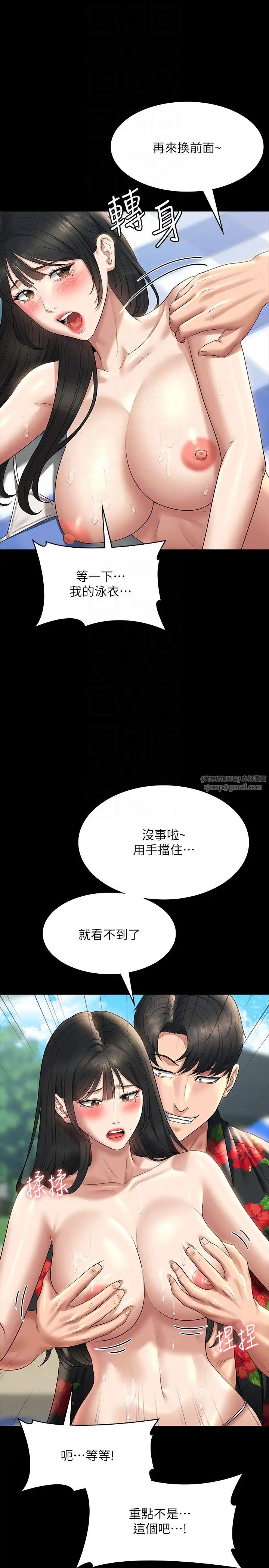 《超级公务员》漫画最新章节第117话 - 在沙滩上大胆露出免费下拉式在线观看章节第【22】张图片