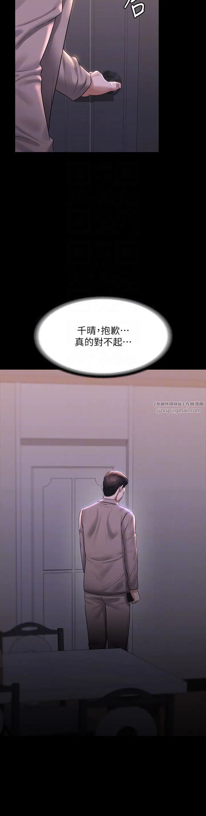 《超级公务员》漫画最新章节第117话 - 在沙滩上大胆露出免费下拉式在线观看章节第【6】张图片