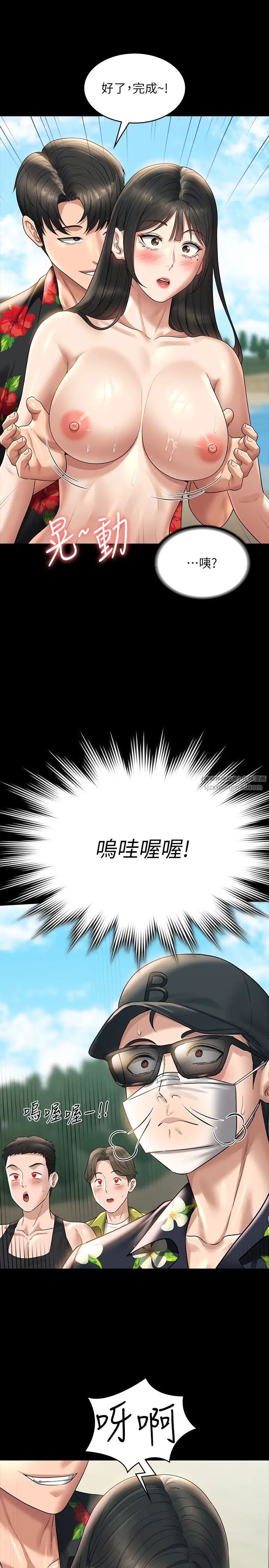 《超级公务员》漫画最新章节第117话 - 在沙滩上大胆露出免费下拉式在线观看章节第【29】张图片