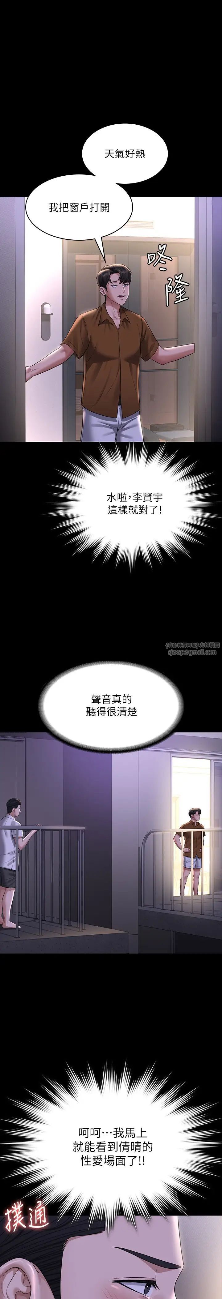 《超级公务员》漫画最新章节第117话 - 在沙滩上大胆露出免费下拉式在线观看章节第【37】张图片