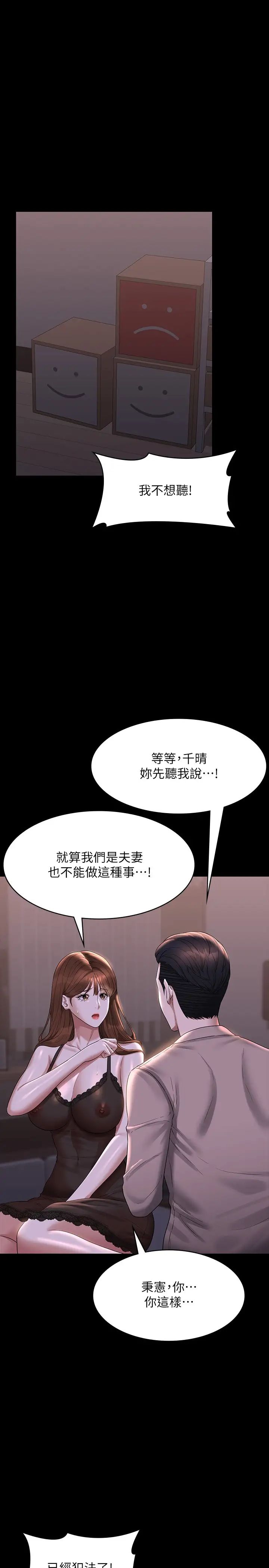 《超级公务员》漫画最新章节第117话 - 在沙滩上大胆露出免费下拉式在线观看章节第【4】张图片