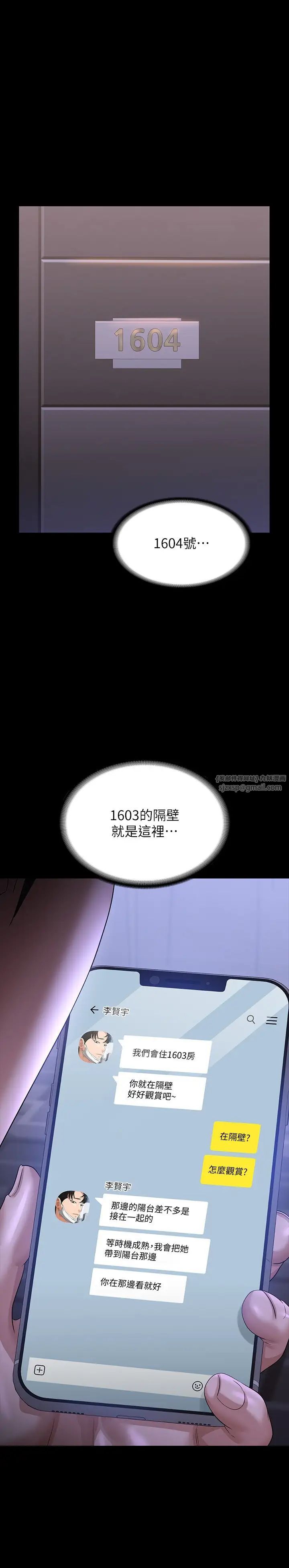 《超级公务员》漫画最新章节第117话 - 在沙滩上大胆露出免费下拉式在线观看章节第【35】张图片