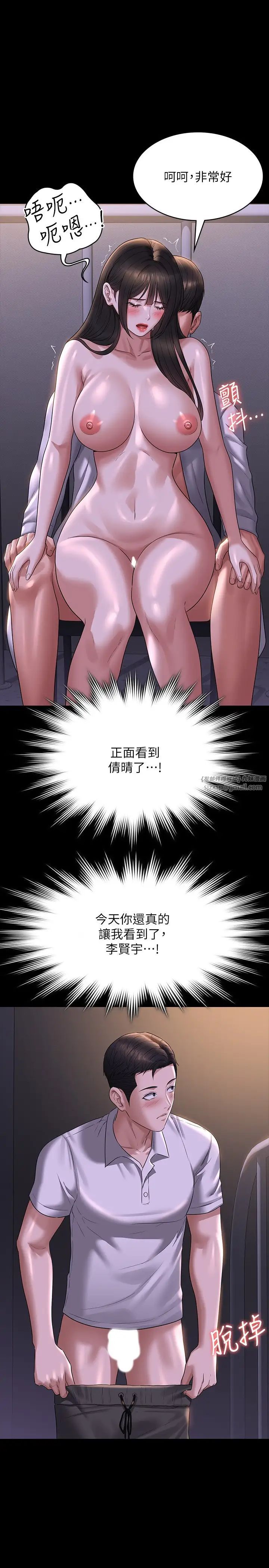 《超级公务员》漫画最新章节第118话 - 在老公眼前被人上免费下拉式在线观看章节第【23】张图片