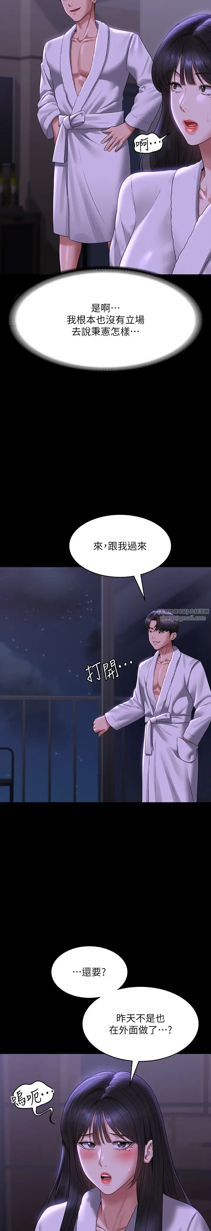 《超级公务员》漫画最新章节第118话 - 在老公眼前被人上免费下拉式在线观看章节第【11】张图片