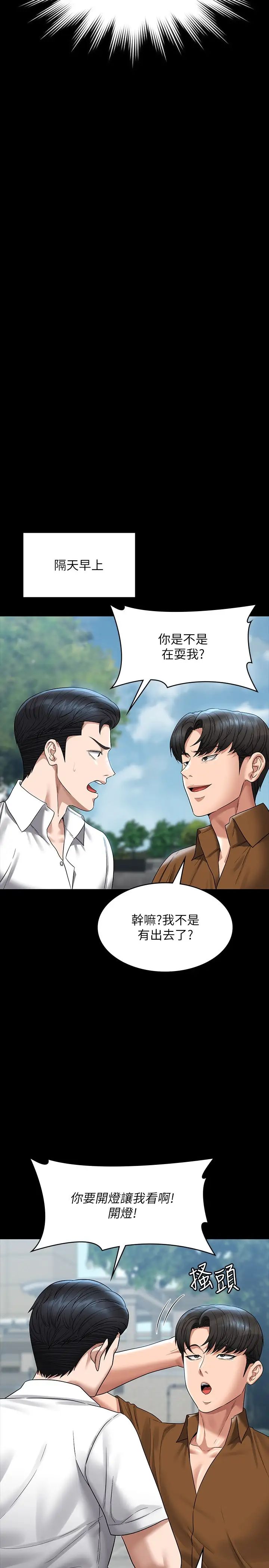 《超级公务员》漫画最新章节第118话 - 在老公眼前被人上免费下拉式在线观看章节第【5】张图片