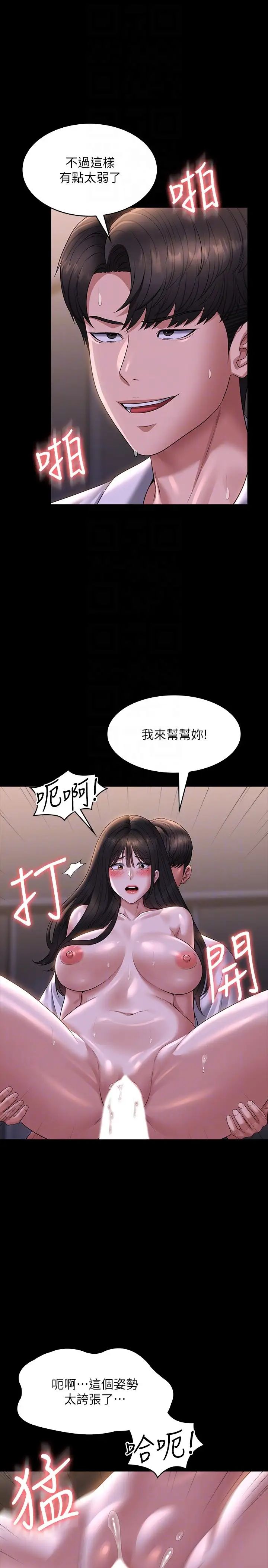 《超级公务员》漫画最新章节第118话 - 在老公眼前被人上免费下拉式在线观看章节第【26】张图片