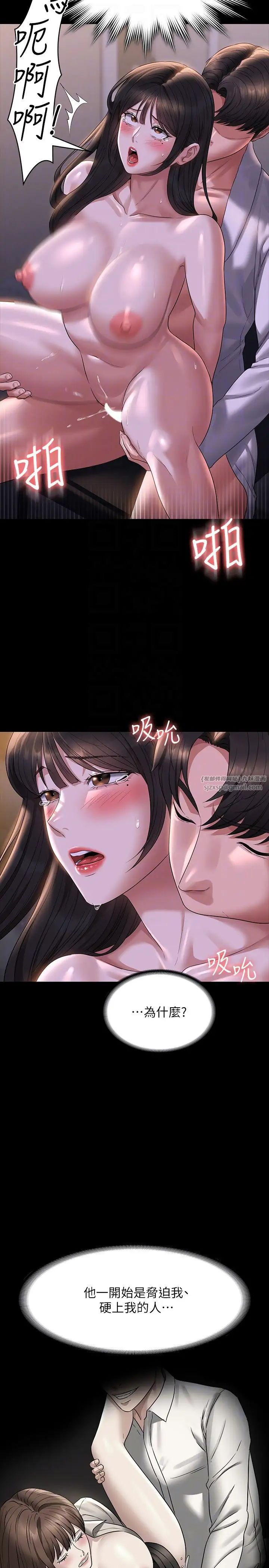 《超级公务员》漫画最新章节第118话 - 在老公眼前被人上免费下拉式在线观看章节第【30】张图片