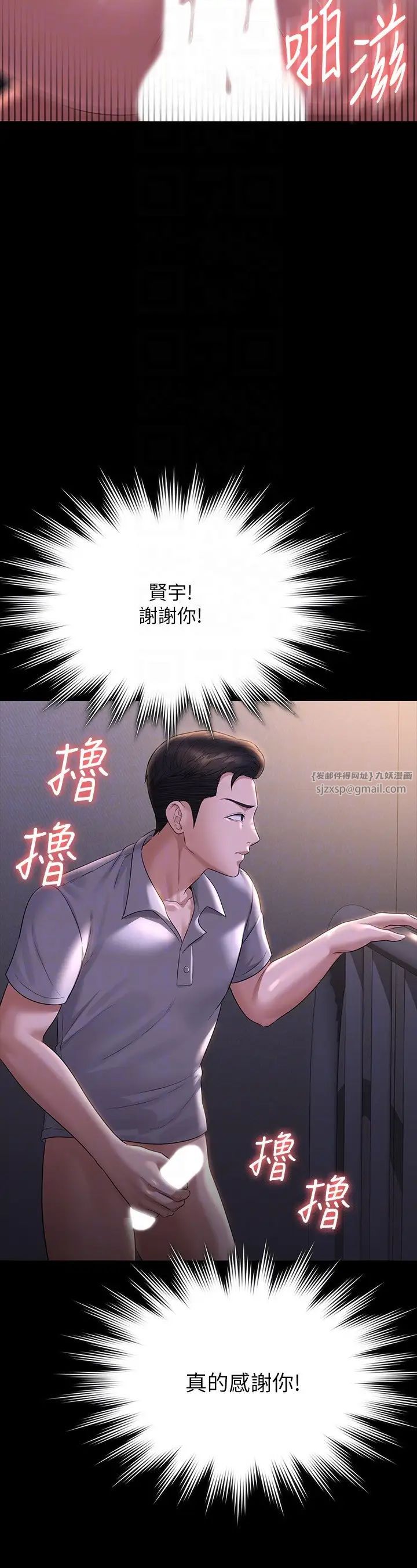 《超级公务员》漫画最新章节第118话 - 在老公眼前被人上免费下拉式在线观看章节第【28】张图片