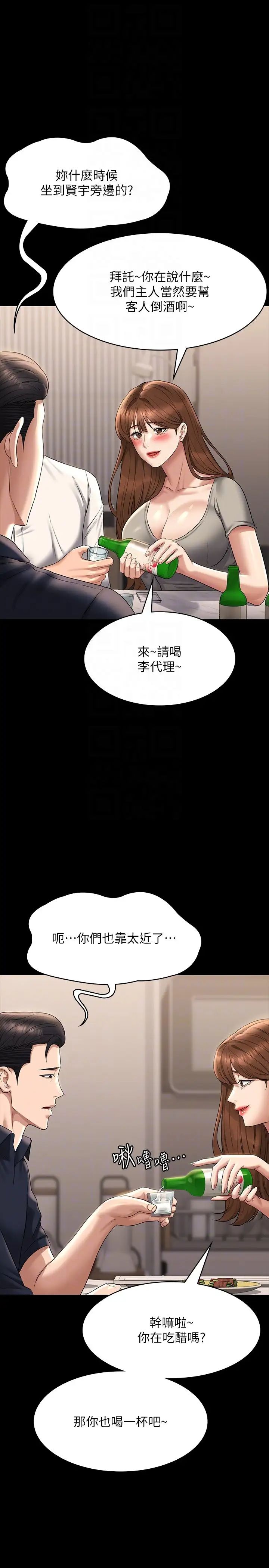 《超级公务员》漫画最新章节第120话 - 完全堕落的人妻NTR免费下拉式在线观看章节第【18】张图片