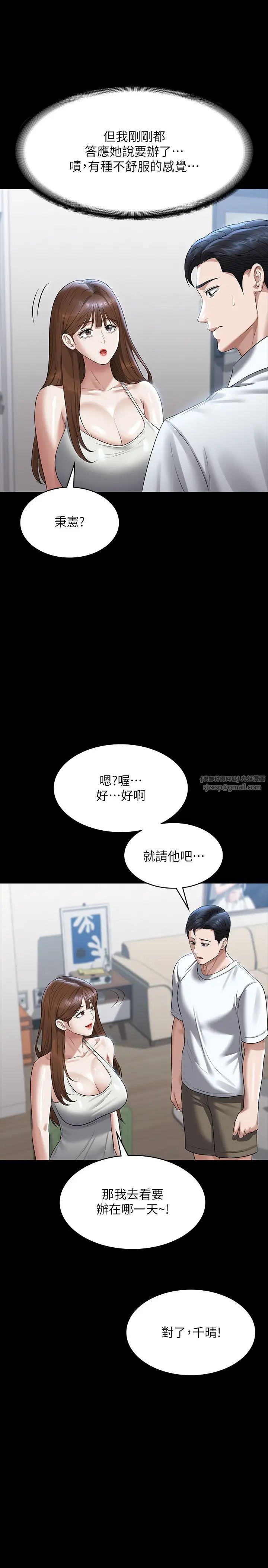 《超级公务员》漫画最新章节第120话 - 完全堕落的人妻NTR免费下拉式在线观看章节第【8】张图片