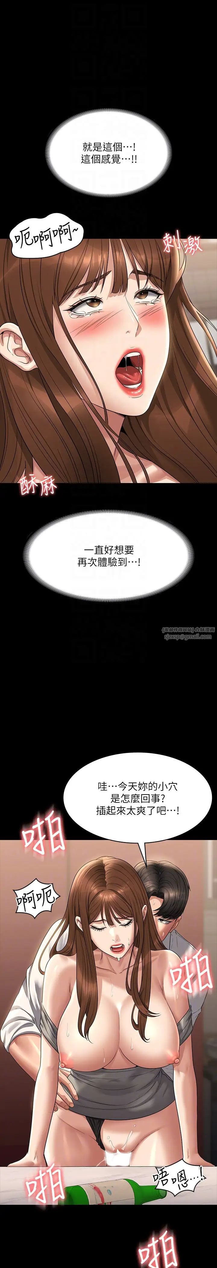 《超级公务员》漫画最新章节第120话 - 完全堕落的人妻NTR免费下拉式在线观看章节第【32】张图片