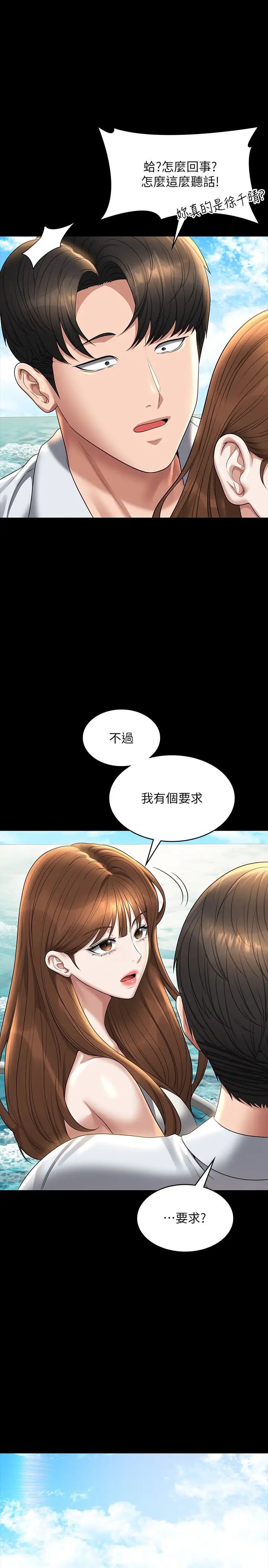 《超级公务员》漫画最新章节第120话 - 完全堕落的人妻NTR免费下拉式在线观看章节第【1】张图片