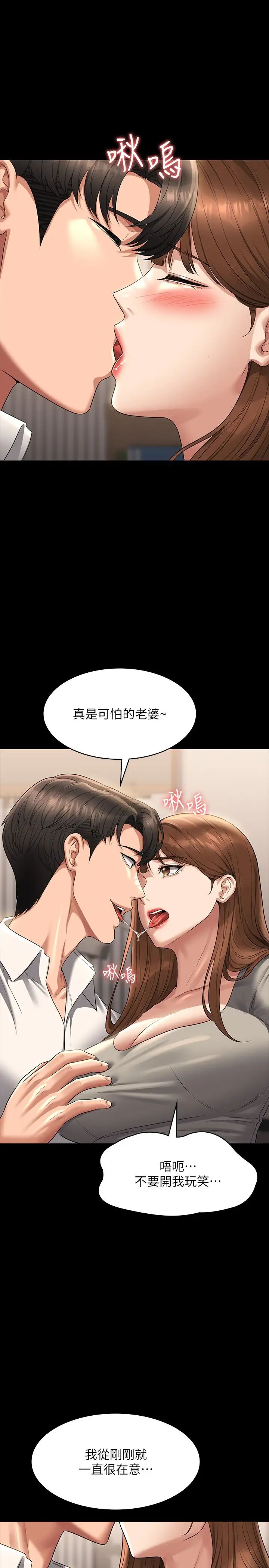 《超级公务员》漫画最新章节第120话 - 完全堕落的人妻NTR免费下拉式在线观看章节第【25】张图片