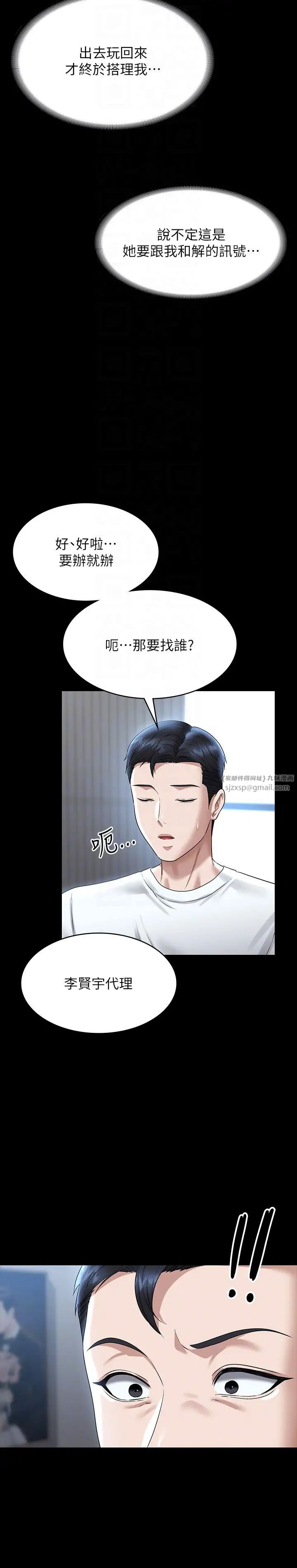 《超级公务员》漫画最新章节第120话 - 完全堕落的人妻NTR免费下拉式在线观看章节第【6】张图片