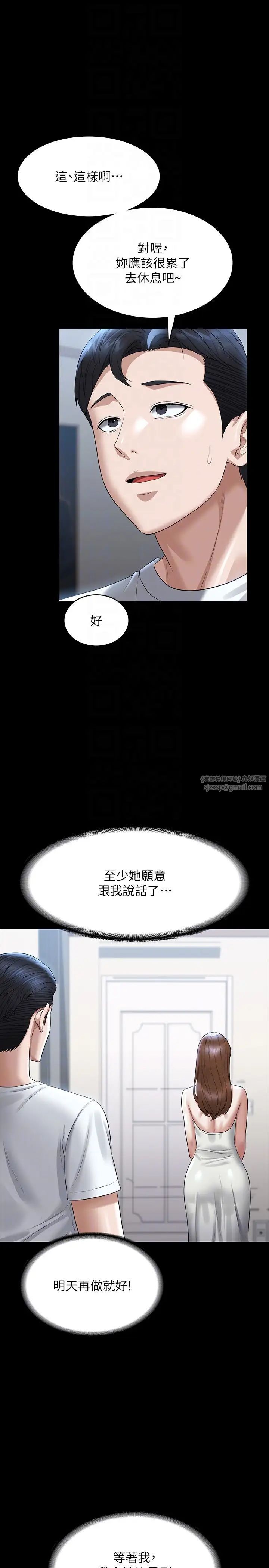 《超级公务员》漫画最新章节第120话 - 完全堕落的人妻NTR免费下拉式在线观看章节第【10】张图片