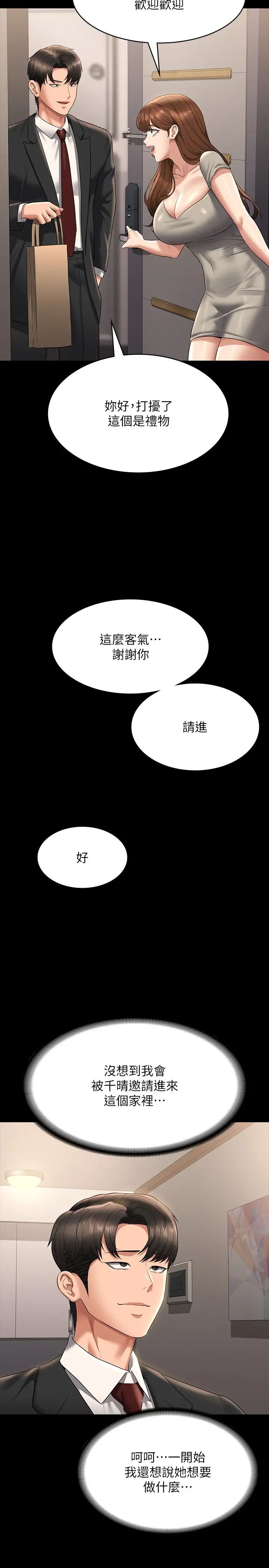 《超级公务员》漫画最新章节第120话 - 完全堕落的人妻NTR免费下拉式在线观看章节第【12】张图片