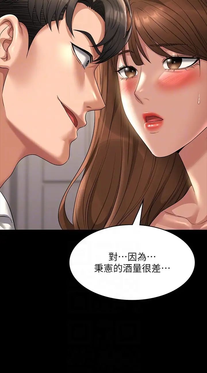 《超级公务员》漫画最新章节第120话 - 完全堕落的人妻NTR免费下拉式在线观看章节第【24】张图片