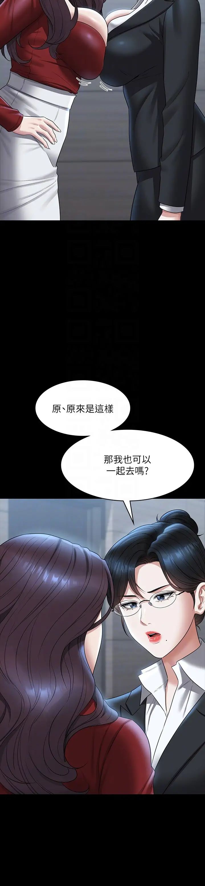 《超级公务员》漫画最新章节第121话 - 你可以…随便使用我的小穴免费下拉式在线观看章节第【34】张图片