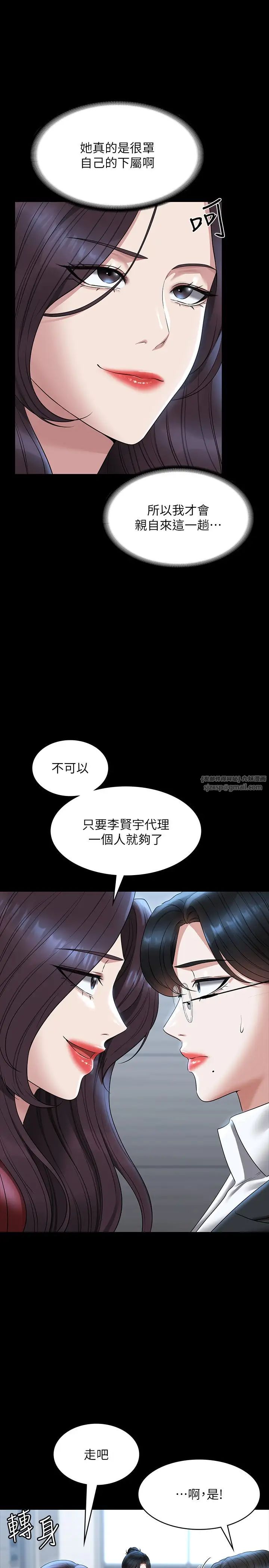 《超级公务员》漫画最新章节第121话 - 你可以…随便使用我的小穴免费下拉式在线观看章节第【35】张图片