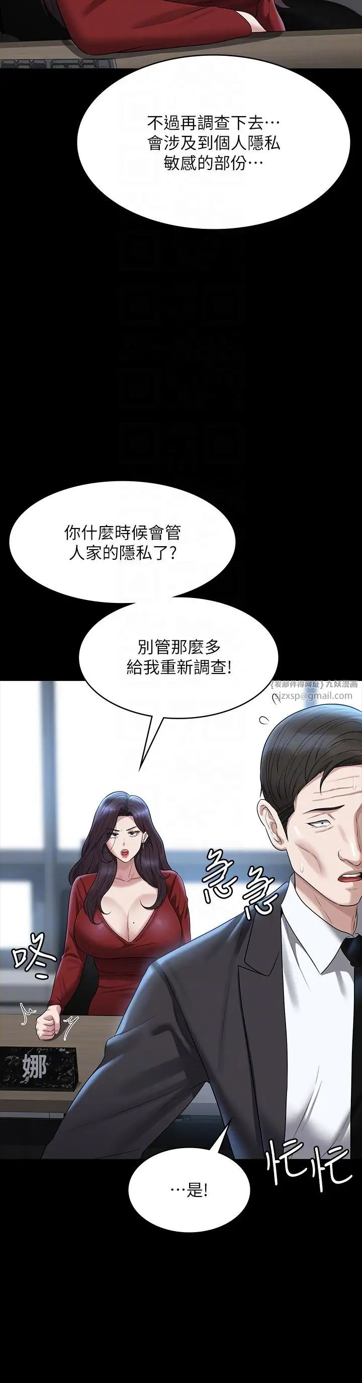 《超级公务员》漫画最新章节第121话 - 你可以…随便使用我的小穴免费下拉式在线观看章节第【28】张图片