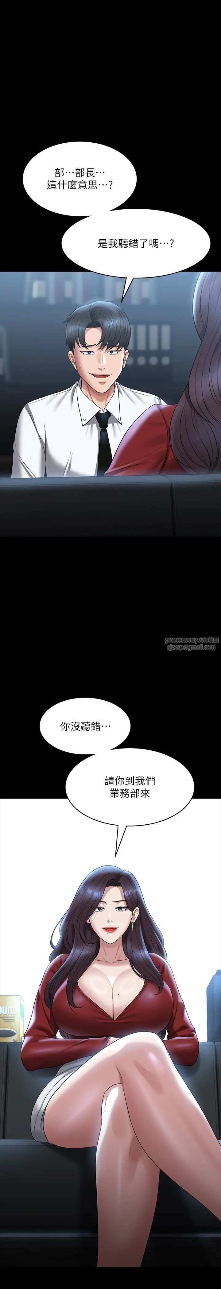 《超级公务员》漫画最新章节第121话 - 你可以…随便使用我的小穴免费下拉式在线观看章节第【37】张图片